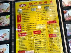 菜单-荔银肠粉(广州天河华利路店)
