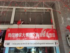 -姥家大锅台水库渔家