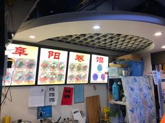 -安徽阜阳卷馍(西单店)
