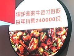 -老佛爷正宗铜炉蛙锅(五道口店)