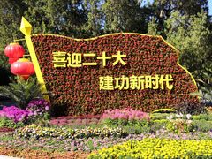 -北京市劳动人民文化宫(太庙)