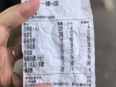 -莲花公园煎蟹(总店)