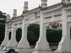 -台北故宫博物院