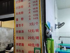 -甘记肥肠粉(马鞍北路店)