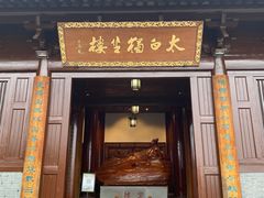 -敬亭山风景名胜区