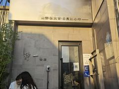 -静一餐厅·湖北菜(前门创始店)