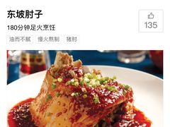 菜单-眉州东坡(中关村店)