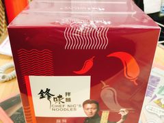 -锋味曲奇