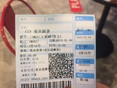 -CGV影城(源著IMAX店)
