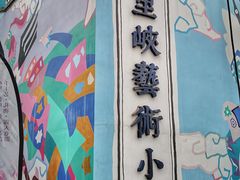 -百里峡七彩艺术小镇