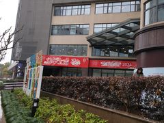 -上海市普陀区文化馆