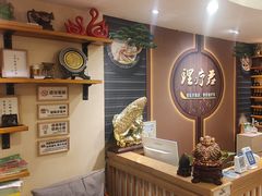 -理疗君·古法推拿姜疗SPA馆(东门店)
