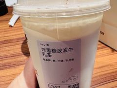 烤黑糖波波牛乳茶-喜茶(北京三里屯太古里店)