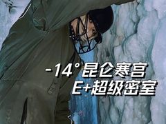 -E+有冰工厂·昆仑寒宫2(五角场店)