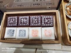 -阮大兴糕团(杭州西湖银泰百货店)