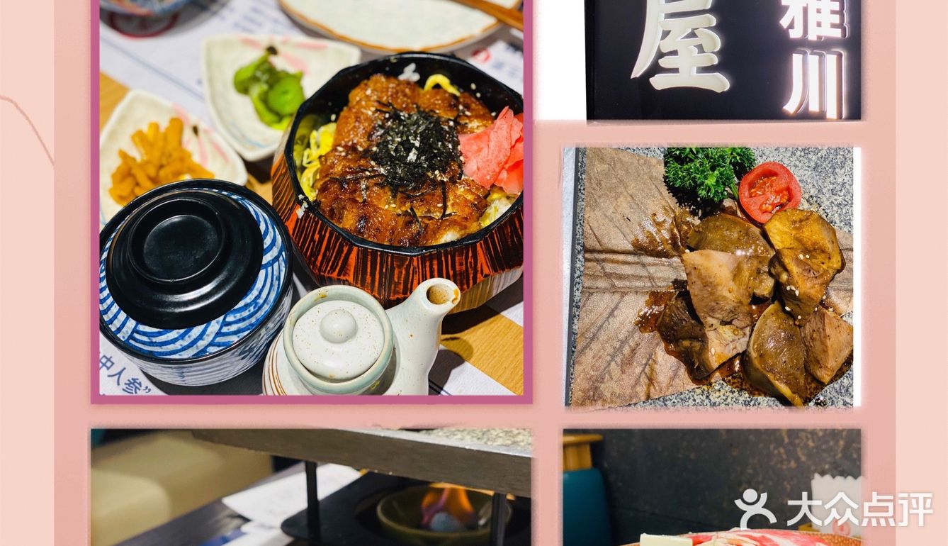  日月光【打浦桥】·鳗享屋