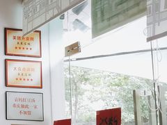 -袁妈红豆汤(重庆总店)