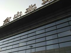 -金山北站