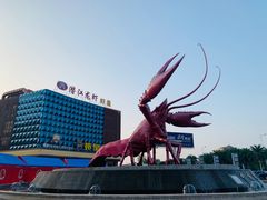 -味道工厂楚虾王(龙虾城店)