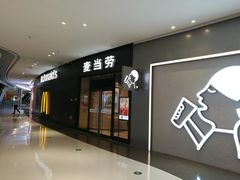 门面-麦当劳(红唐店)
