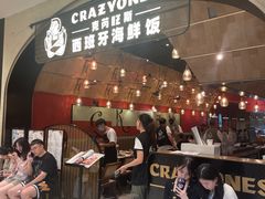 -CRAZYONES克芮旺斯西班牙餐厅(苏州中心店)