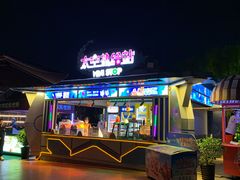 -沈阳方特欢乐世界