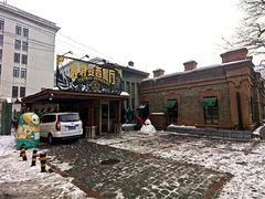 -波特曼西餐厅(南岗店)