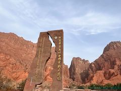 -天山神秘大峡谷