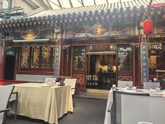 -花家怡园(四合院总店)