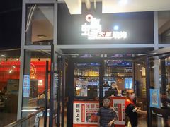 -蚝太郎 • 海鲜烧烤(Upark店)