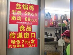 -吉英盐焗鸡(文中路店)