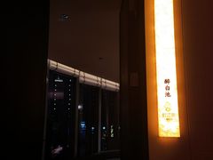 -炊江南·上海菜(国展华漕店)