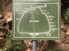 -大岭沟猕猴桃谷风景区