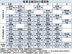 -悦莱美游泳健身会所(御景壹号店)