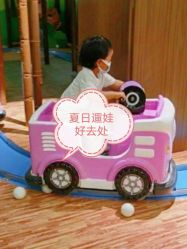 -绿野星空儿童乐园