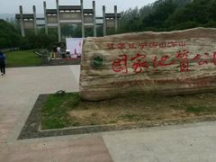 -南京市江宁方山