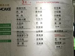 -贺记蛋烘糕(青羊第五分店)