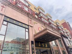 -鹿鸣春饭店(总店)