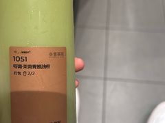 -奈雪茶院·茶室茶馆(广州粤海天地店)