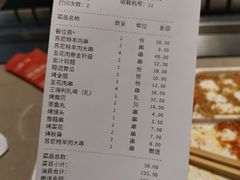 账单-丰茂烤串(钦州北路店)