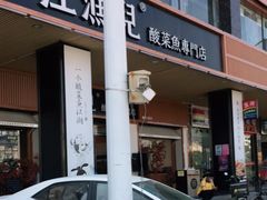 -臻湘·精致湖南菜·零预制
