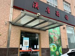 -苏州一碗面(鲈乡南路店)
