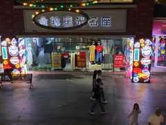 -金轮星光名座生活广场