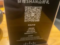 -SHAN山(前滩太古里店)