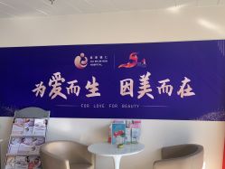 -北京家恩德仁医院-妇产科