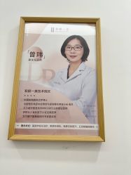 -和颜一美轻医美连锁