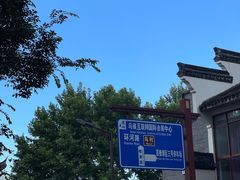 -乌镇景区