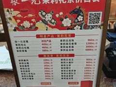 -张一元(前门店)