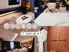 -乔治莫兰迪酒店(济南解放路山东大学店)