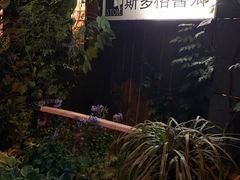 -斯多格书乡(北京大学畅春园店)